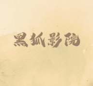 看片免费导航APP应用