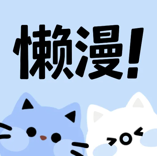 反差百科下载官方版APP应用