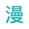虫虫漫画下载最新版